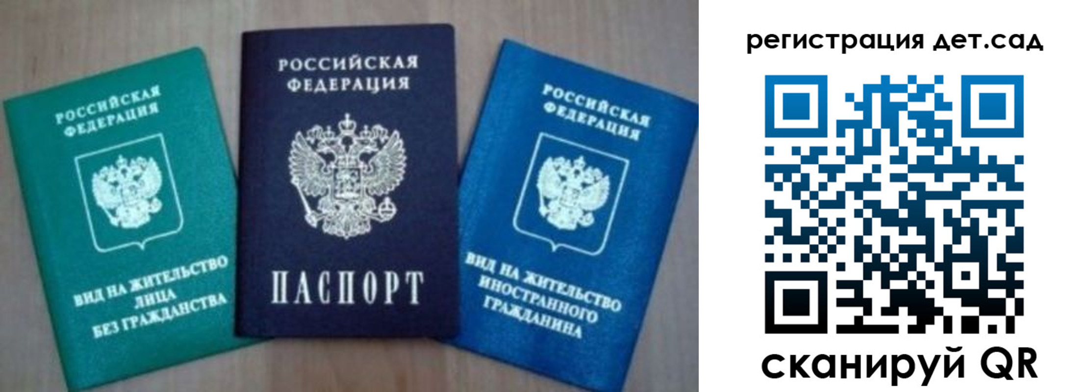 прописка штамп в Вологде