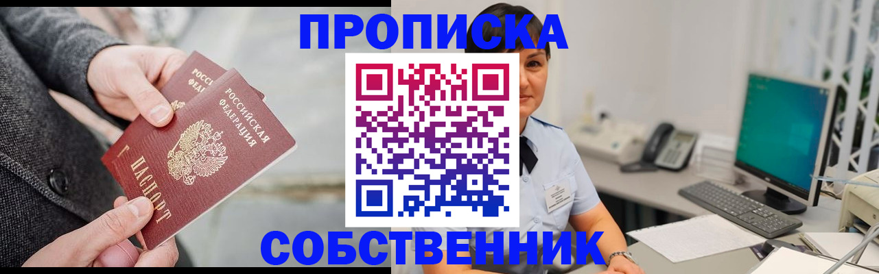 регистрация для школы в Вологде