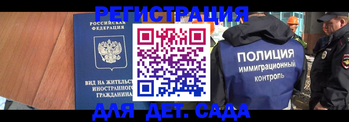 временная регистрация законно в Вологде