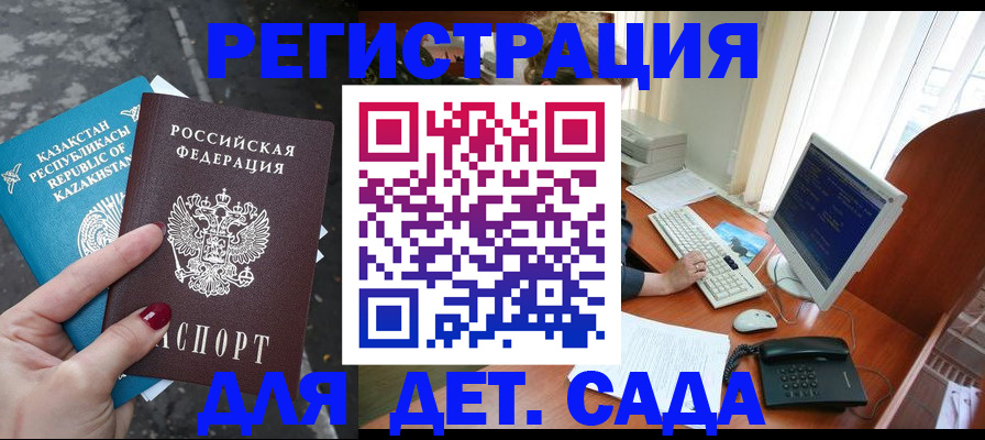 временная регистрация гарантия в Вологде