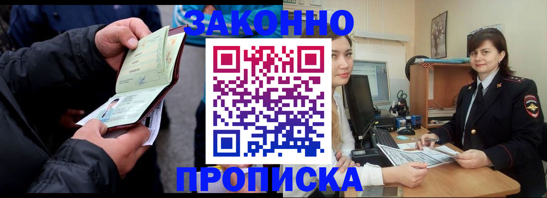 временная регистрация для всех в Вологде