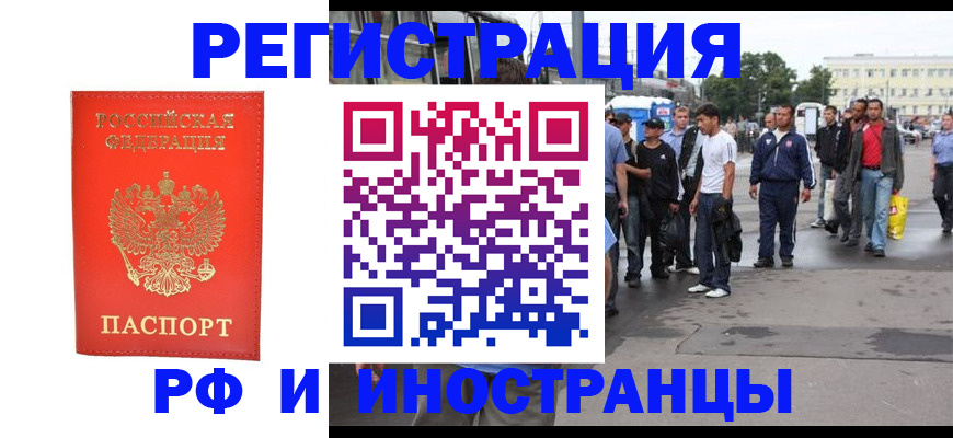 временная регистрация недорого в Вологде