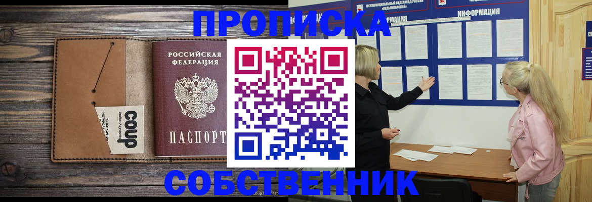временная регистрация адрес в Вологде