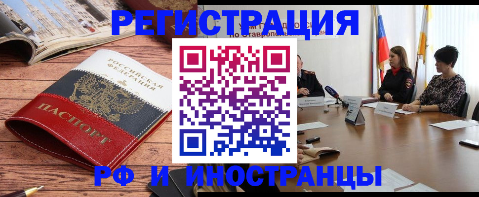 временная прописка в Вологде